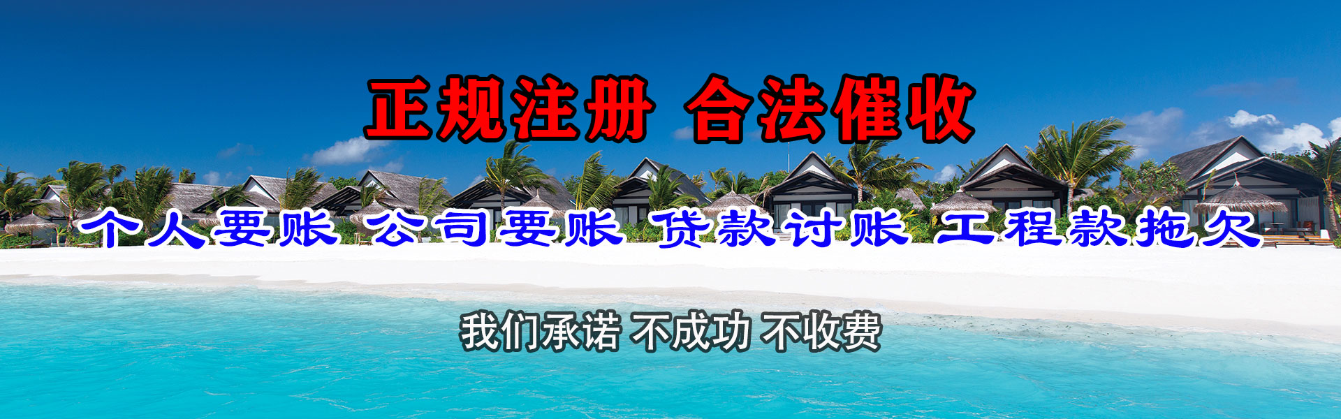 石城讨账公司