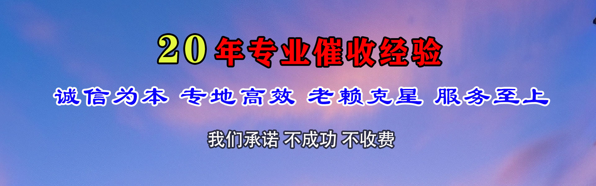 石城追账公司