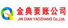 石城追账公司